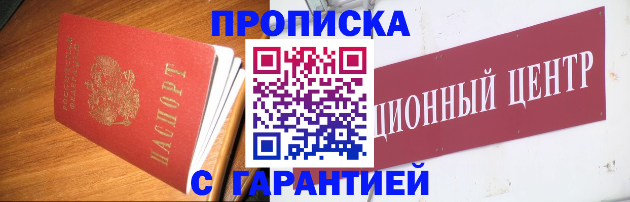 прописка паспорт в Шатуре