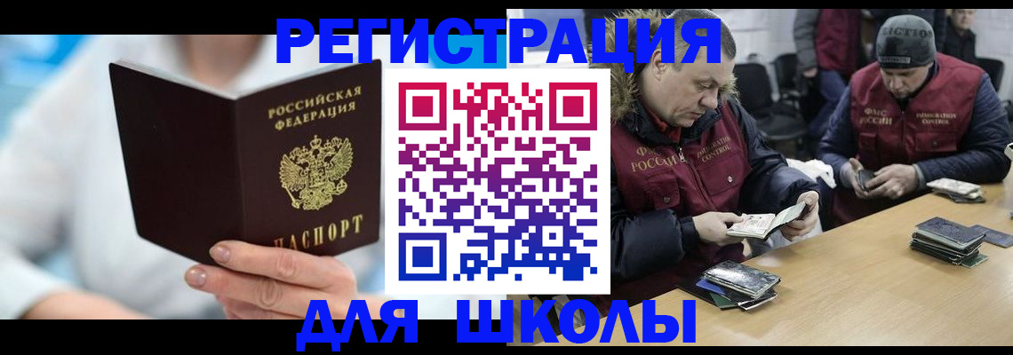 прописка ребенка в Шатуре