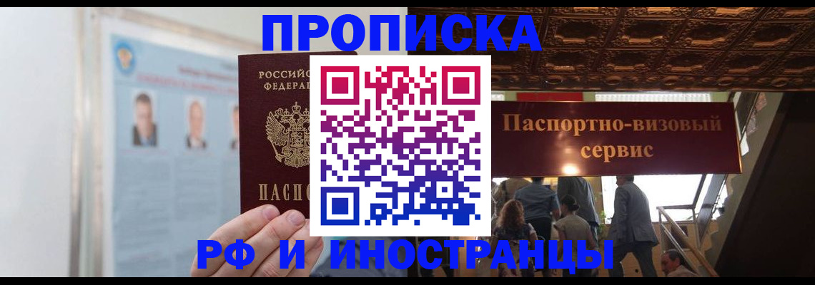 временная регистрация для школы в Шатуре
